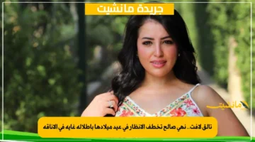 تألق لافت.. نهى صالح تخطف الأنظار في عيد ميلادها بإطلالة غاية في الأناقة